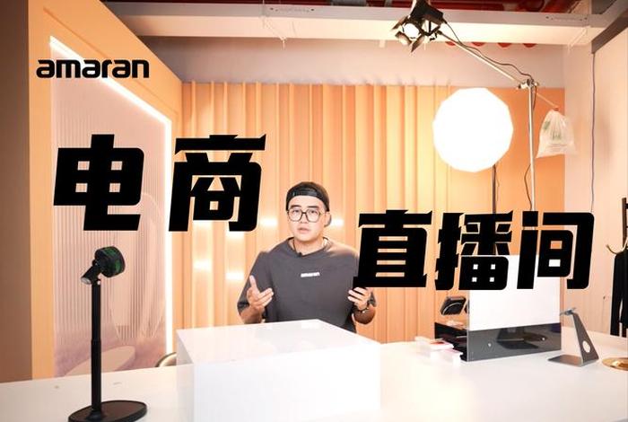 电商主播是什么职业;电商主播是什么职业的 电商主播是什么职业;电商主播是什么职业的