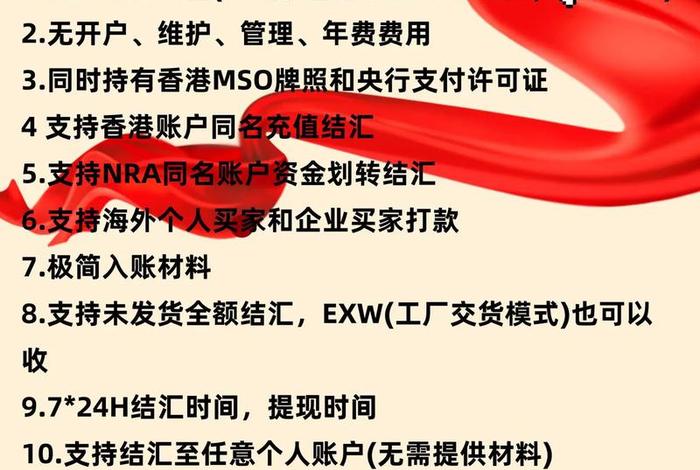 外贸电商收款账户;外贸电商收款账户是什么 外贸电商收款账户;外贸电商收款账户是什么