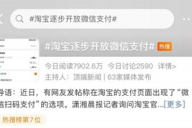 电商之家怎么用 电商之家怎么用微信支付