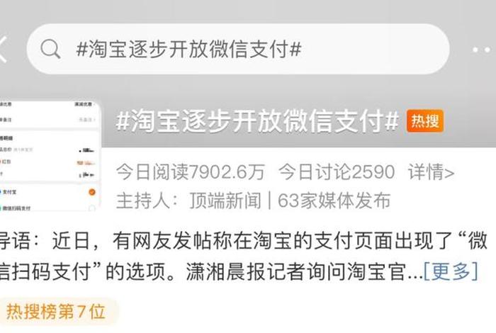 电商之家怎么用 电商之家怎么用微信支付