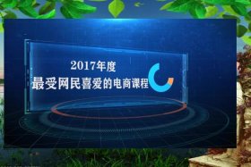 齐论电商官网（齐论电商教育是真的吗）