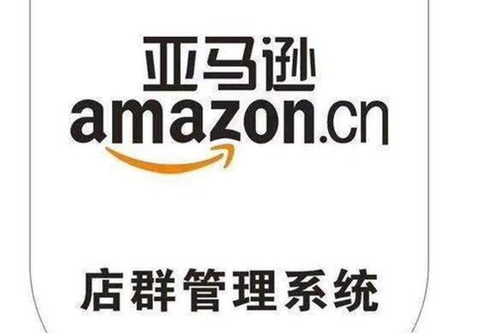 亚马逊跨境电商工资待遇,亚马逊跨境电商工资待遇怎么样 亚马逊跨境电商工资待遇,亚马逊跨境电商工资待遇怎么样