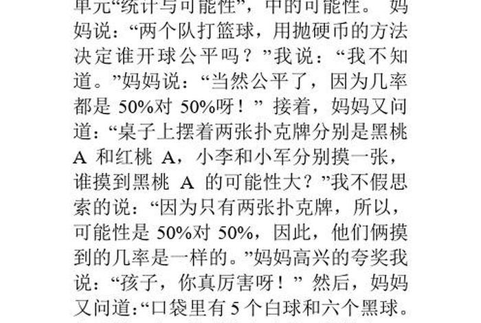 电商心得体会300，电商心得体会300字怎么写