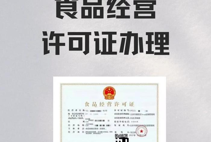 电商食品经营许可证代理 - 电商食品经营许可证代办 电商食品经营许可证代理 - 电商食品经营许可证代办