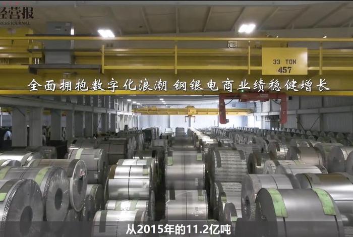 钢银电商;钢银电商下一个巨头 钢银电商;钢银电商下一个巨头