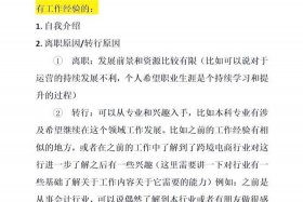无经验跨境电商面试的注意事项；无经验跨境电商面试的注意事项有哪些
