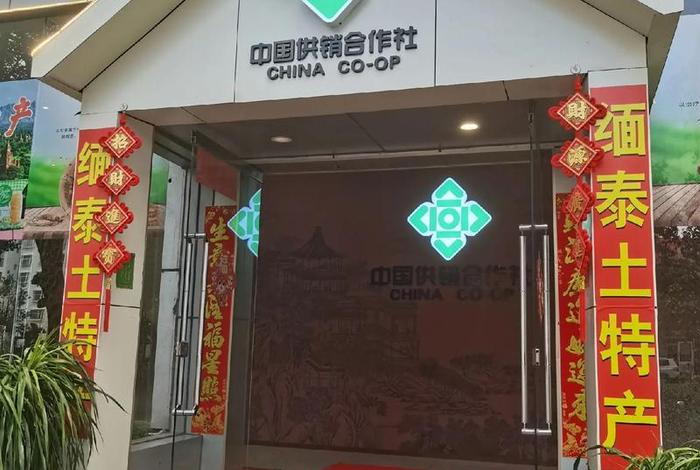 中国供销总社电商平台(中国供销总社电商平台有哪些) 中国供销总社电商平台(中国供销总社电商平台有哪些)