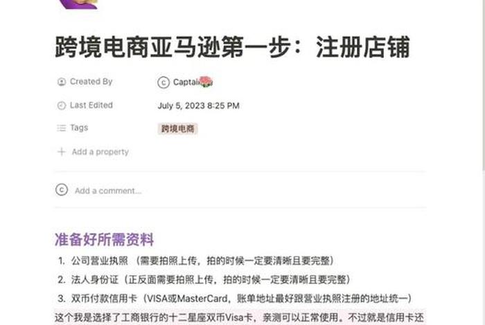 跨境电商如何注册店铺,跨境电商如何注册店铺账号 跨境电商如何注册店铺,跨境电商如何注册店铺账号