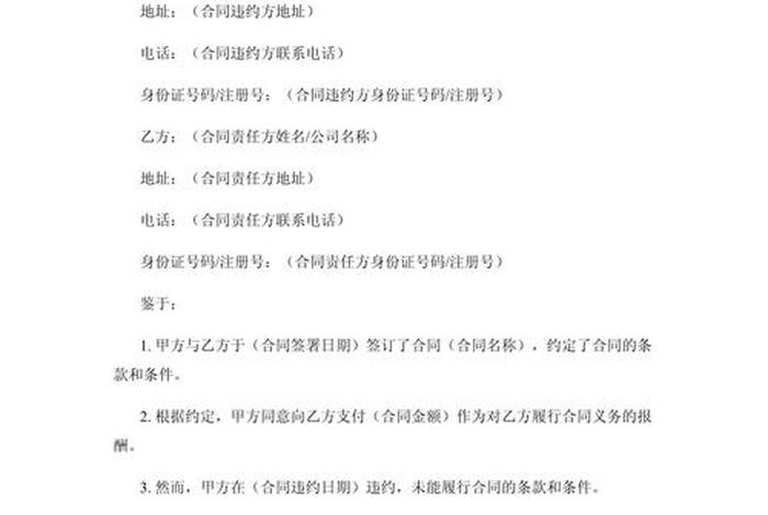 电商合同违约赔偿标准,电商合同违约赔偿标准最新 电商合同违约赔偿标准,电商合同违约赔偿标准最新