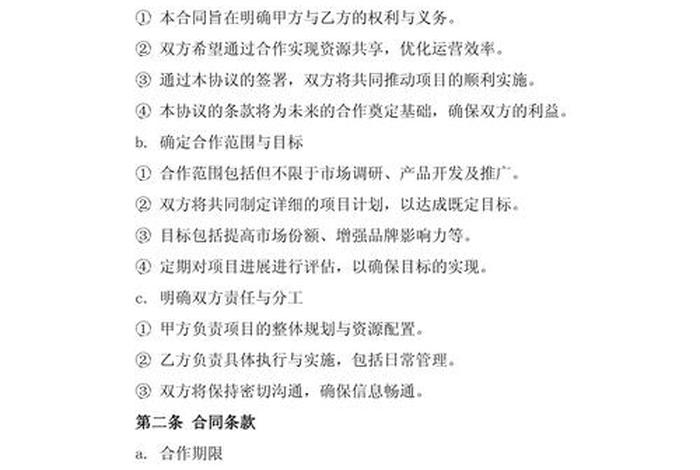 农村电商商业计划书(农村电商创业计划书1000字) 农村电商商业计划书(农村电商创业计划书1000字)
