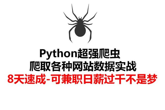 达观电商插件是爬虫软件吗 达观数据是外包公司吗