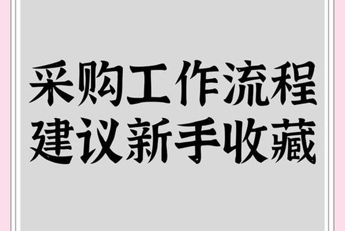 电商采购工作适合女生吗 - 电商采购工作适合女生吗知乎 电商采购工作适合女生吗 - 电商采购工作适合女生吗知乎