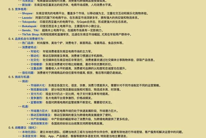 什么是跨境电商一站式服务,什么是跨境电商一站式服务平台 什么是跨境电商一站式服务,什么是跨境电商一站式服务平台