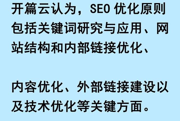 电商seo优化是什么意思，电商中seo是指什么意思