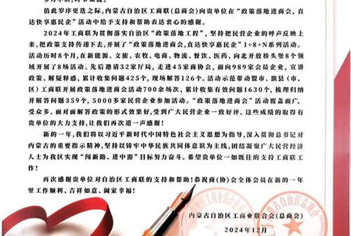 跨境电商大会感谢信(跨境电商大会感谢信怎么写) 跨境电商大会感谢信(跨境电商大会感谢信怎么写)