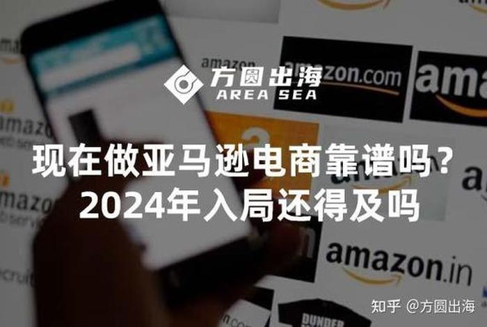 在亚马逊做跨境电商合法吗、在亚马逊做跨境电商合法吗知乎 在亚马逊做跨境电商合法吗、在亚马逊做跨境电商合法吗知乎