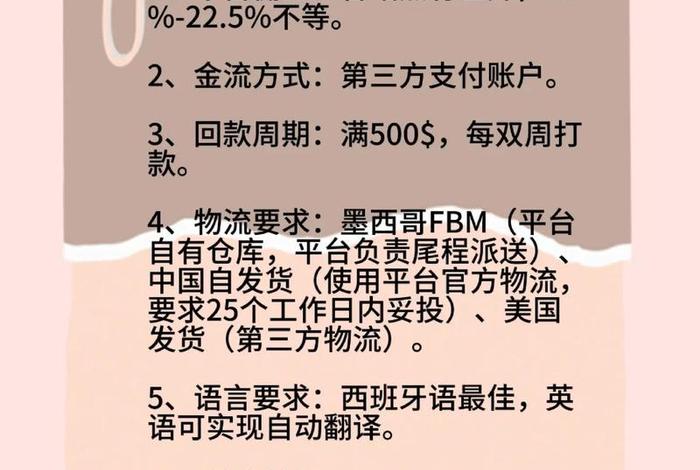 美客多跨境电商平台入驻流程(美客多跨境电商平台入驻流程是什么) 美客多跨境电商平台入驻流程(美客多跨境电商平台入驻流程是什么)
