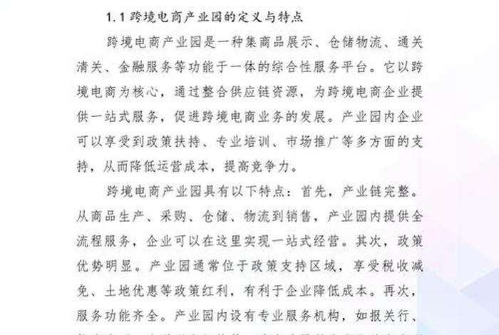 论述跨境电商未来行业前景预期(论述跨境电商未来行业前景预期发展趋势) 论述跨境电商未来行业前景预期(论述跨境电商未来行业前景预期发展趋势)