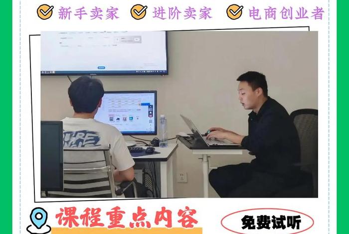 碧橙电商培训（碧橙电商培训怎么样）