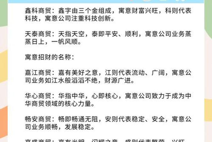 电商名字怎么起 电商名字怎么起才能好记和生财 电商名字怎么起 电商名字怎么起才能好记和生财