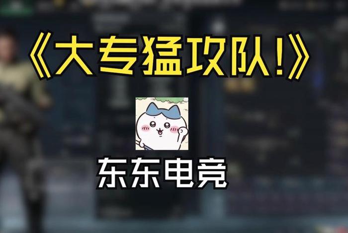 东东电竞官网下载客户端 - 东东电竞经理活动入口 东东电竞官网下载客户端 - 东东电竞经理活动入口