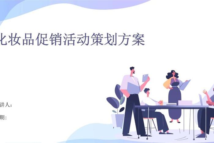 电商营销活动方案,电商营销活动方案策划 电商营销活动方案,电商营销活动方案策划