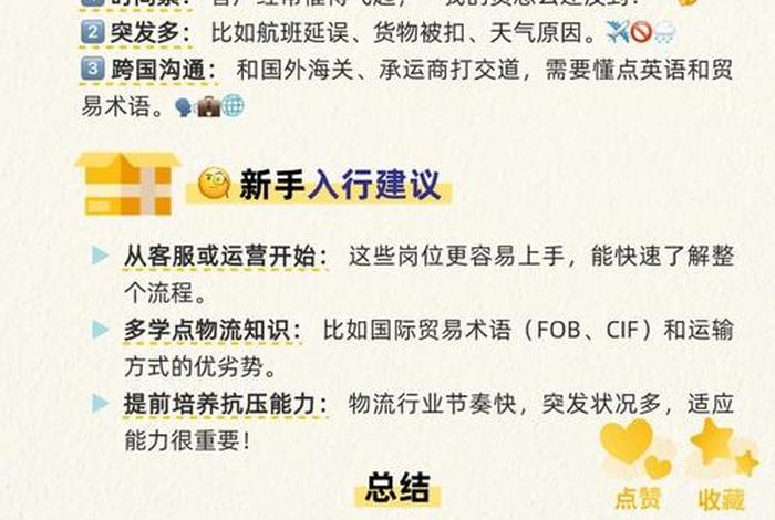 新手小白怎么做跨境电商物流;新手小白怎么做跨境电商物流运作 新手小白怎么做跨境电商物流;新手小白怎么做跨境电商物流运作