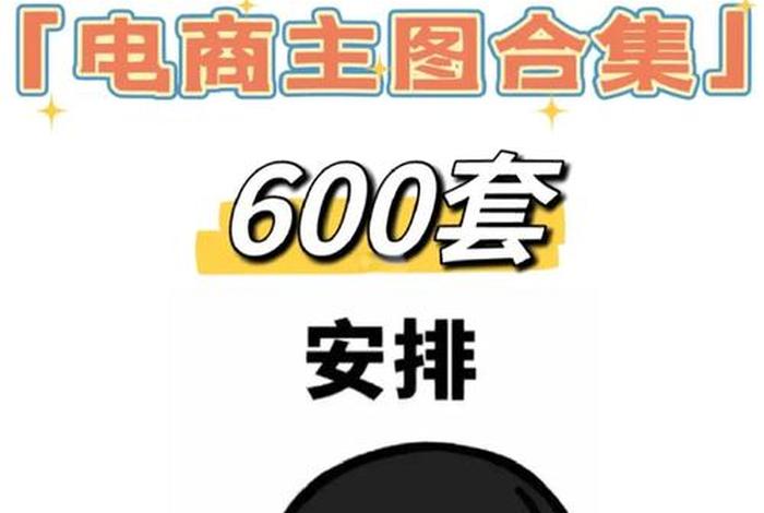 电商框框图下载（电商主图边框免费下载）