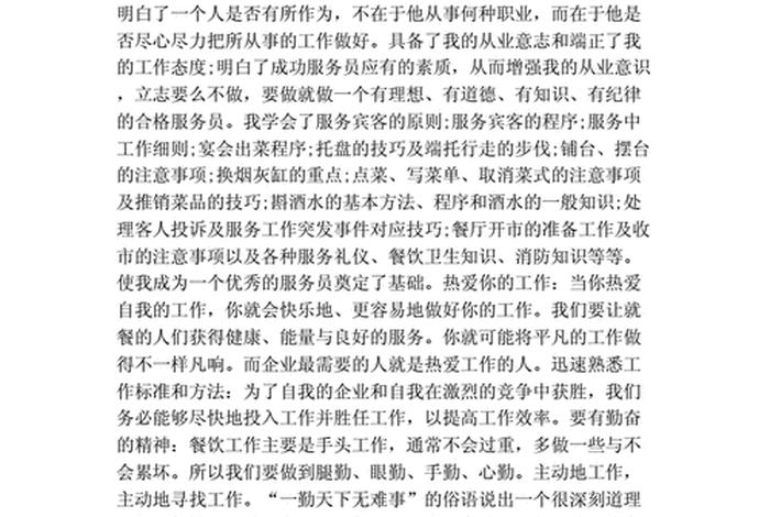 电商心得1000字 - 电商心得体会1000字