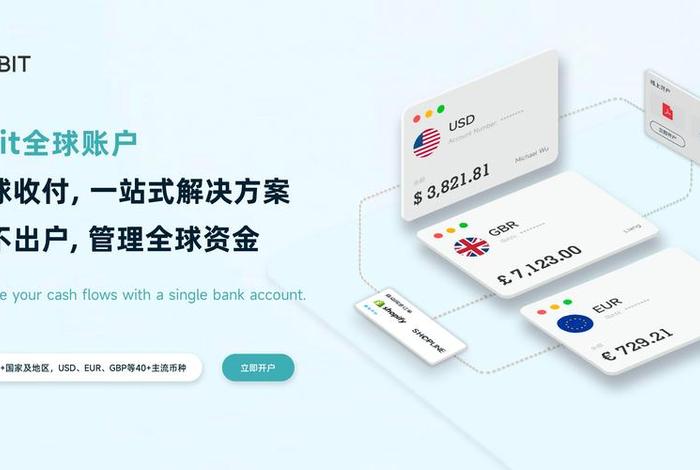 跨境电商收款方式有哪些知乎(跨境电商的收款或支付方式有哪些?) 跨境电商收款方式有哪些知乎(跨境电商的收款或支付方式有哪些?)