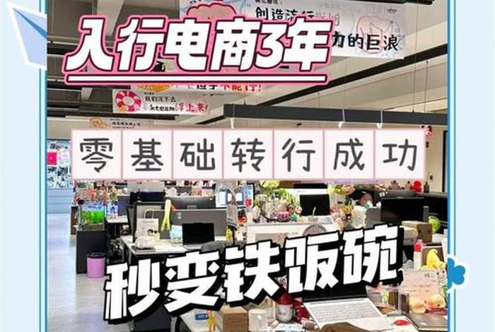 电商零基础赚钱 - 电商零基础赚钱吗 电商零基础赚钱 - 电商零基础赚钱吗