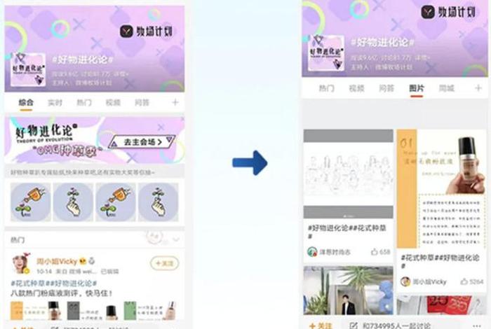 微博电商商家端 微博电商商家端怎么登录 微博电商商家端 微博电商商家端怎么登录