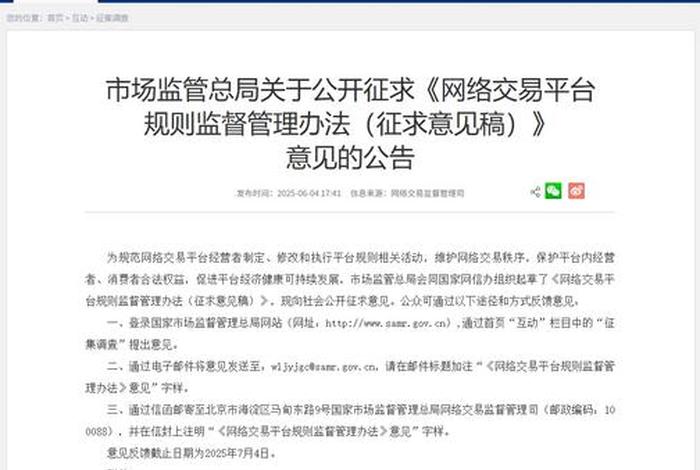 电商补贴的钱从哪里来（电商补贴一般找哪个部门）