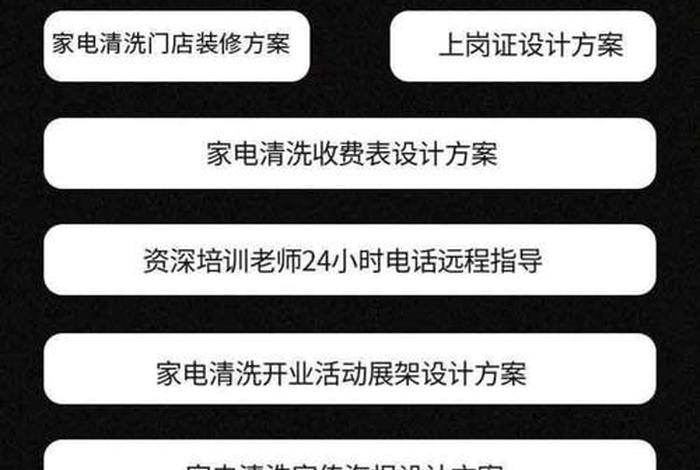 家电清洗入驻电商平台 家电清洗行业怎么入驻大平台 家电清洗入驻电商平台 家电清洗行业怎么入驻大平台