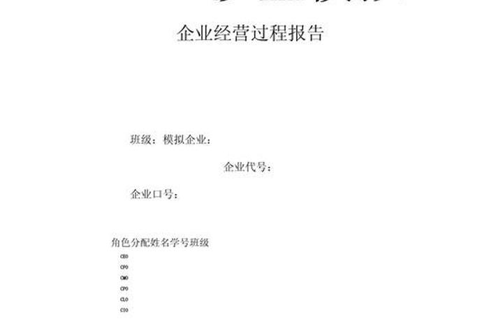 跨境电商erp沙盒实验报告怎么写 跨境电商erp沙盒实验报告怎么写的 跨境电商erp沙盒实验报告怎么写 跨境电商erp沙盒实验报告怎么写的