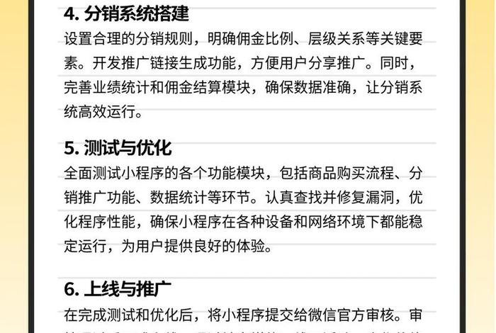 电商分销系统开发、分销系统开发demo