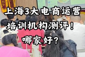 上海电商运营公司排名前十 - 上海电商运营公司排名前十名