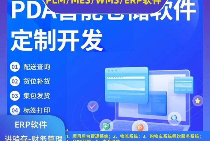 跨境电商ERP管理软件 跨境电商erp管理软件 跨境电商ERP管理软件 跨境电商erp管理软件