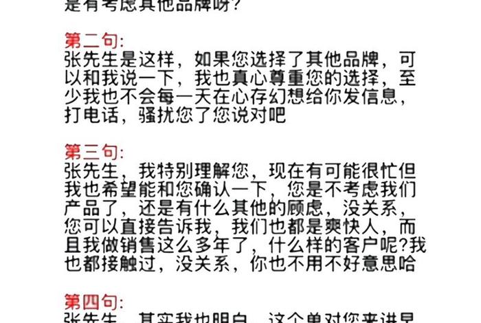 电商话术技巧、电商销售技巧和话术书 电商话术技巧、电商销售技巧和话术书