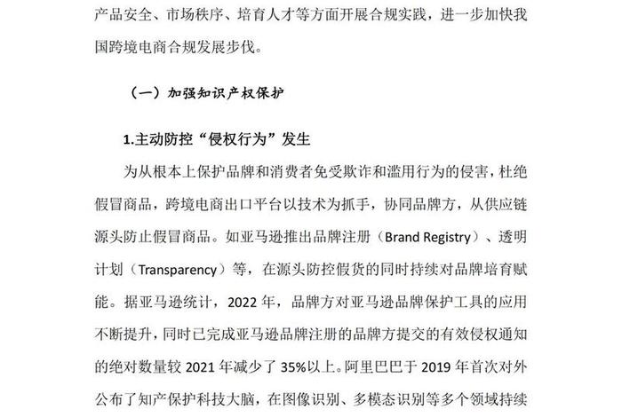 跨境电商出口合规需从供应链 - 跨境电商出口合规需从供应链入手吗 跨境电商出口合规需从供应链 - 跨境电商出口合规需从供应链入手吗