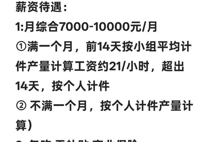 电商仓库招聘高薪是真的吗、电商仓库招聘高薪是真的吗还是假的 电商仓库招聘高薪是真的吗、电商仓库招聘高薪是真的吗还是假的