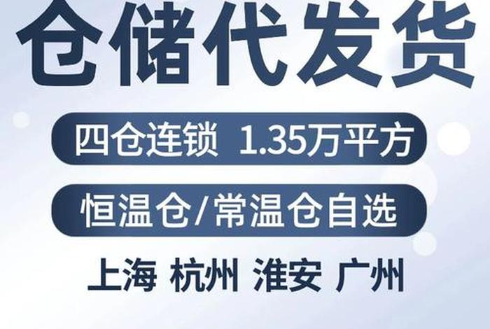 电商第三方仓储托管平台多少钱、电商第三方仓储托管平台多少钱一个月