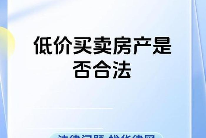房产电商合法(房产电商合法吗) 房产电商合法(房产电商合法吗)