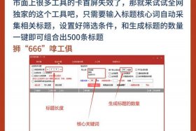 电商记插件（电商记插件有什么用）