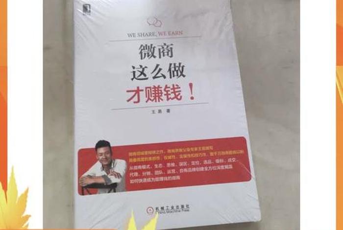 微商具体是做什么的；微商具体是做什么的呢