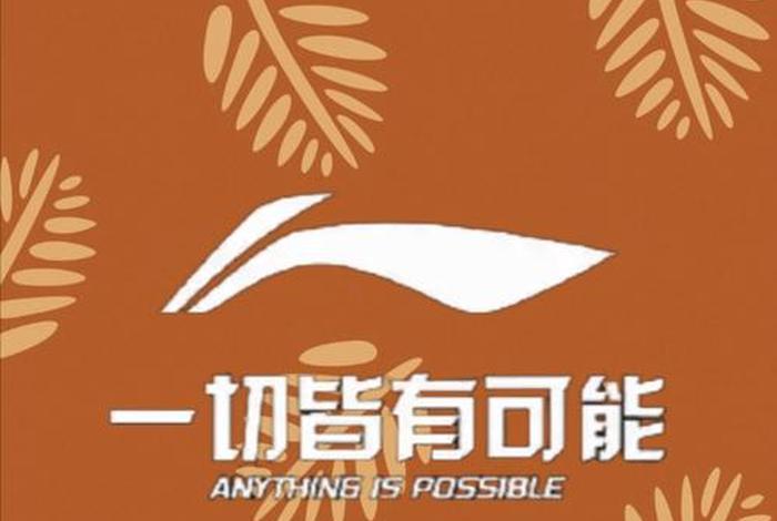 李宁电商好做吗 李宁好卖吗 李宁电商好做吗 李宁好卖吗