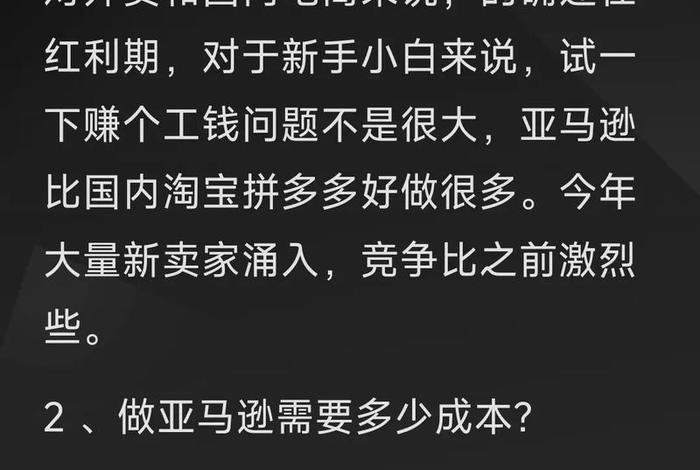 亚马逊做跨境电商要交增值税吗,亚马逊做跨境电商要交增值税吗知乎 亚马逊做跨境电商要交增值税吗,亚马逊做跨境电商要交增值税吗知乎