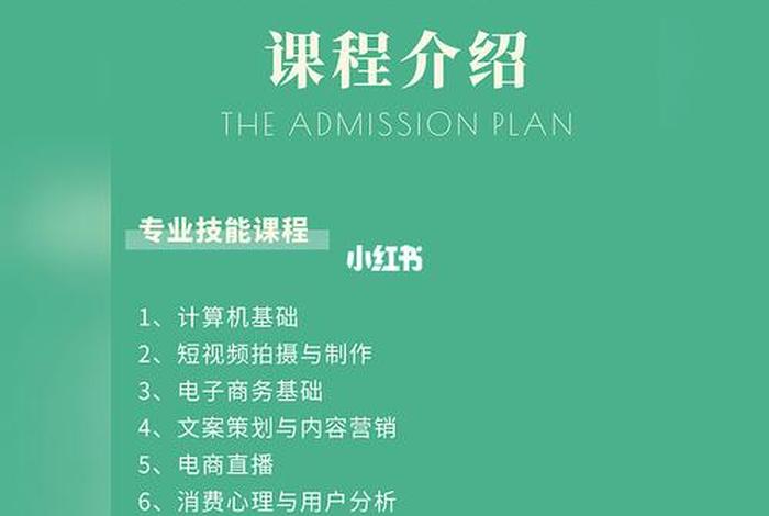 电商课程网，电商课程资源网