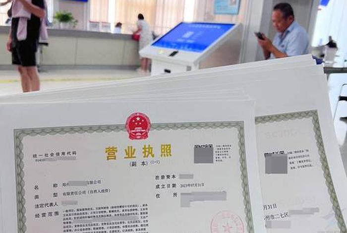 电商营业执照怎么办理条件（做电商营业执照怎么办）