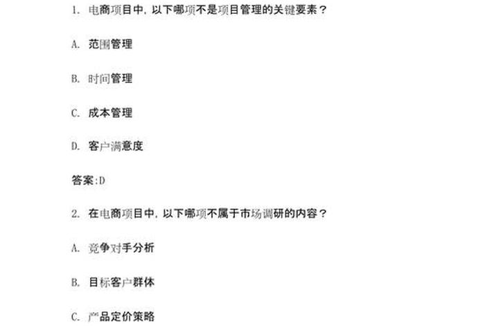 电商仓储系统测试;电商仓库面试测试问题 电商仓储系统测试;电商仓库面试测试问题